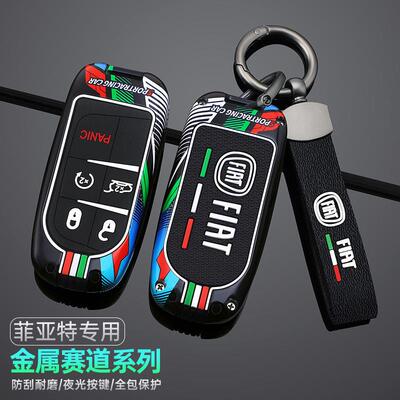 广汽菲亚特钥匙套专用Panda菲翔致悦菲跃配件Strada汽车500领雅壳