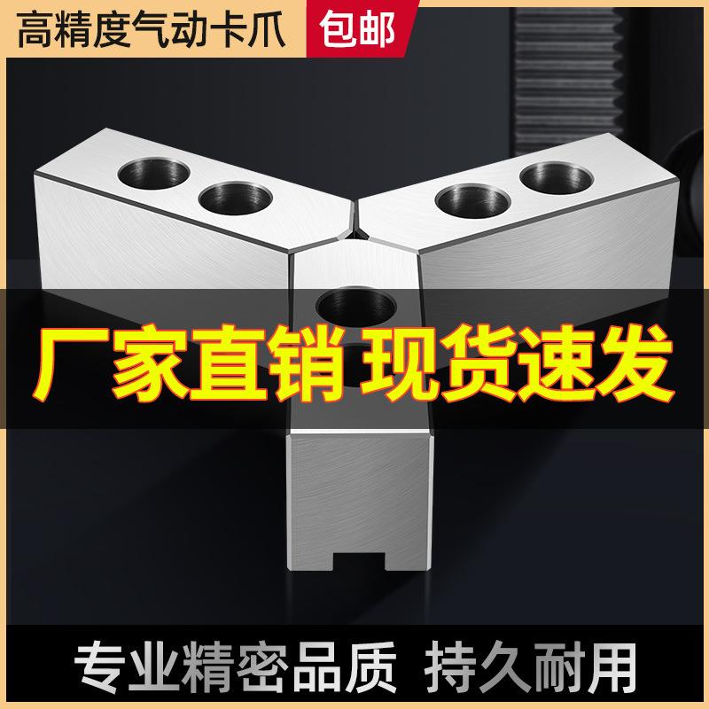 比优特软爪气动卡盘专用卡爪加高软爪三爪油压软爪油压生爪6/8/10