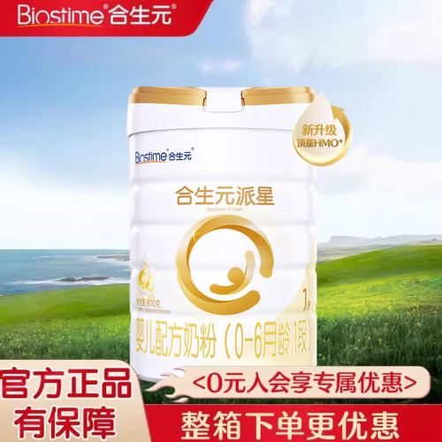 合生元派星婴儿幼儿配方奶粉1段800g乳桥蛋白LPN官方旗舰店