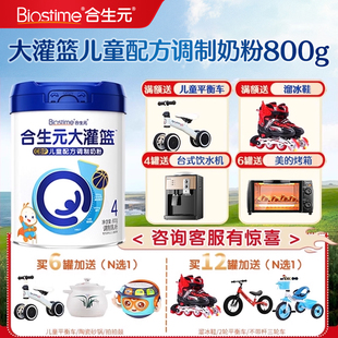 合生元 大灌篮CBP儿童成长奶粉高钙奶粉3岁以上补钙