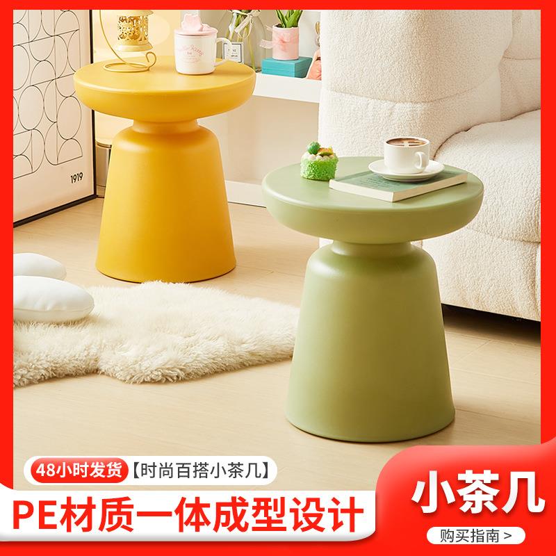 蘑菇凳茶几侘寂风沙发边角几塑料迷你小茶几桌子复古软装造景摆件