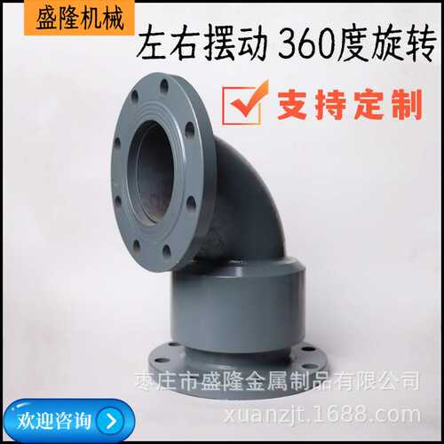DN型大口径DN125/150船舶管道360度旋转弯头环保化工法兰回转接头