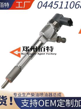 0445110682喷油器总成 K0055263233 55263233喷油器