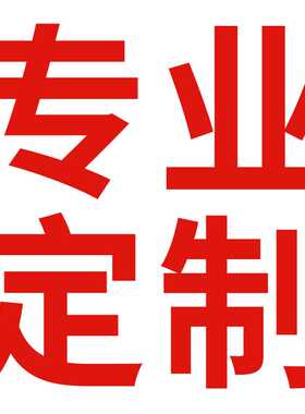 小单制作板式柜子衣柜全屋鞋柜尺寸书柜工厂餐边柜家用储物柜