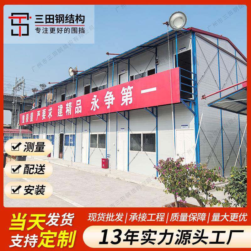 佛山活动板房 工地可拆卸板房 可移动住人活动房办公室装配箱厂家