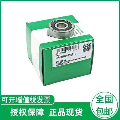 德国  LR606-2RSR-HLC  LR202-2RSR  滚轮轴承