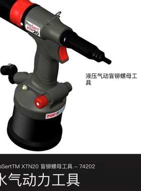 POP拉钉枪 铆钉枪 拉铆枪配件 铆杆 07555-09885