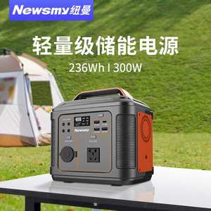 纽曼A320户外电源220v大容量升维大功率停电应急蓄电