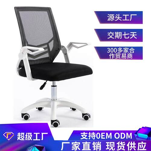 办公椅子靠背简约职员学生椅老板椅游戏转椅家用人体工学电脑网椅