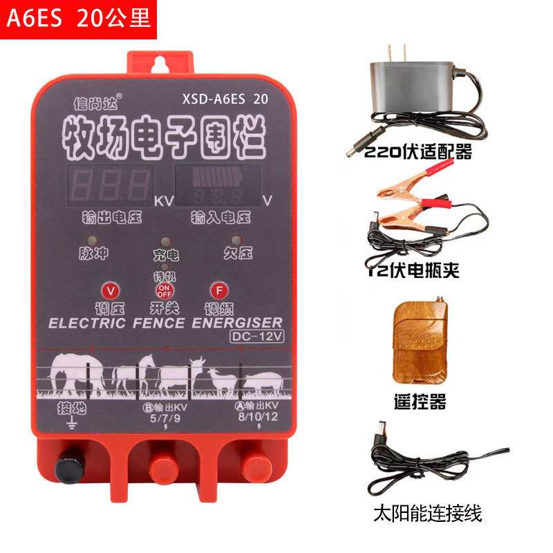XSD-A6ES电子围栏主机畜牧养殖20公里双显调压报警太阳能型