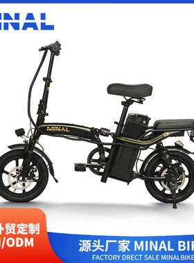 外贸出口MINAL电动自行车A8 48V350W8A 01