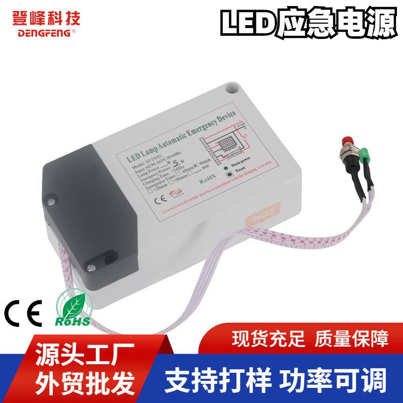 LED应急驱动电源自动匹配5-80W面板灯吸顶灯照明应急3小时