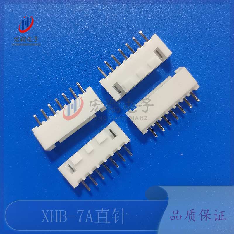 XHS-7P直针 XHB-7P XH2.54-7P带扣 TJC3带锁 直针 接插件 1000只