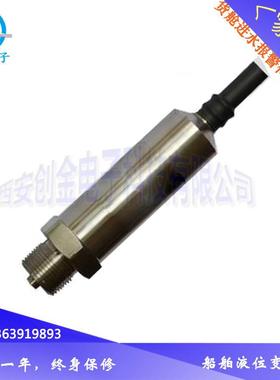 YSZK-01G-C-E型船用滑油压力传感器tKYB-18G船用液位变送器