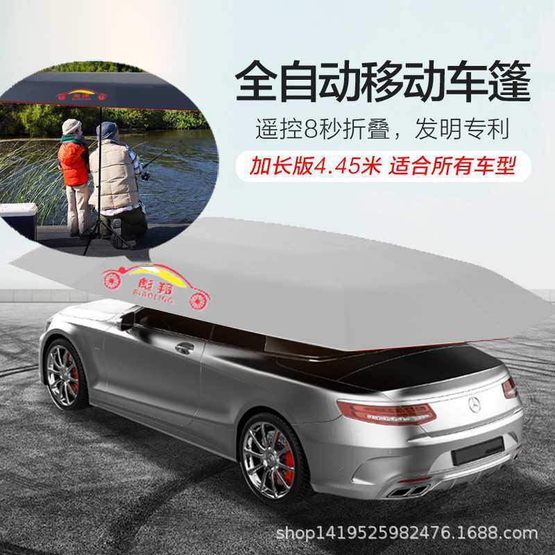 4.5米半自动车篷遮阳伞车衣车罩防晒伞智能遥控防雨车套,模玩/动漫/周边/娃圈三坑/桌游,模型制作工具/辅料耗材,淘宝优惠券,粉丝福利购,淘宝优惠卷