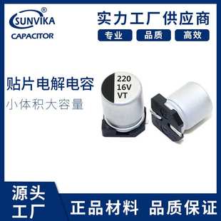 三之佳电容工厂100UF25V 5*5小体积电容25V100UF贴片铝电解电容