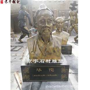 十大名医雕像玻璃钢华佗扁鹊李时珍孙思邈张仲景半身像人物雕塑摆
