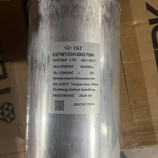 C67S1207J002700 油式 440VAC 三相交流滤波电容器 200UF 法拉