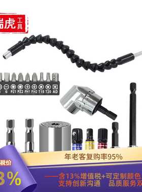 电动工具配件组合 360°接杆收电钻配件软轴魔术套筒接杆批头22PC