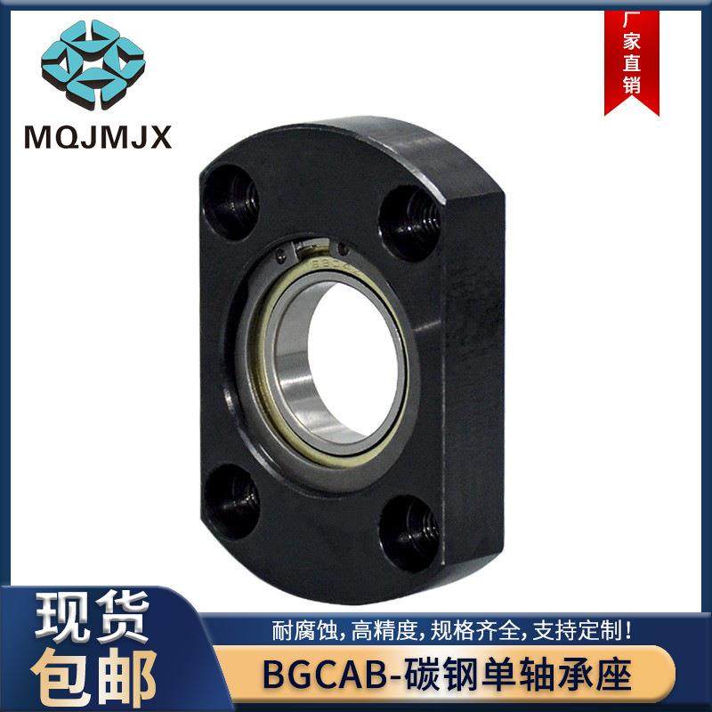 BGCAB双切边支撑座碳钢H型带扣环单轴承型轴承座组件轴锁紧固定座