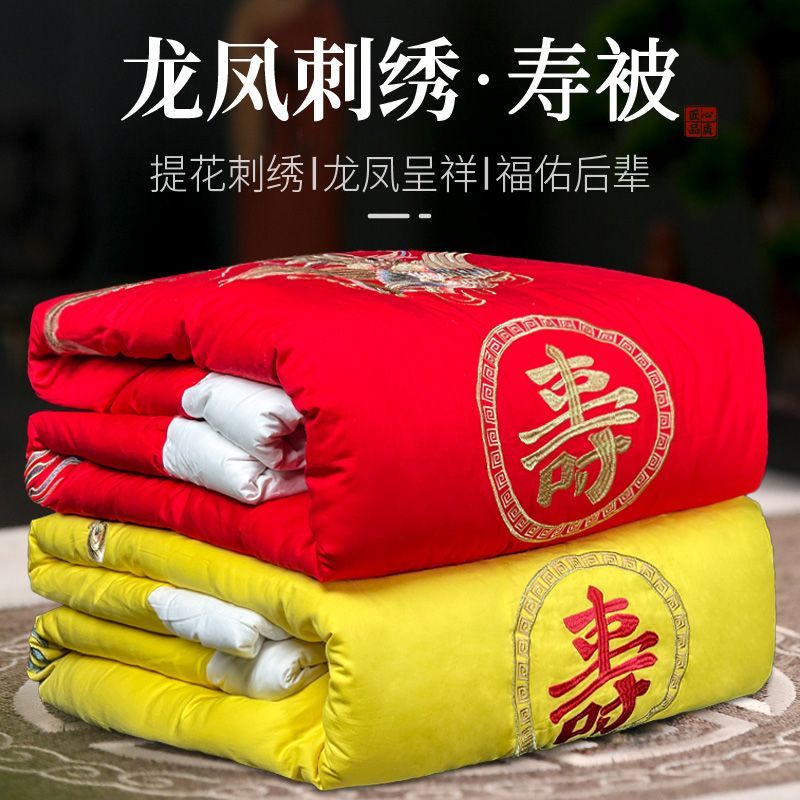 老人寿终被褥单人冲喜死