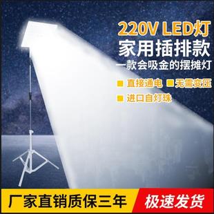 摆夜摊照明灯超亮220v伏led家用插排插座用夜市照明摆地摊节能户
