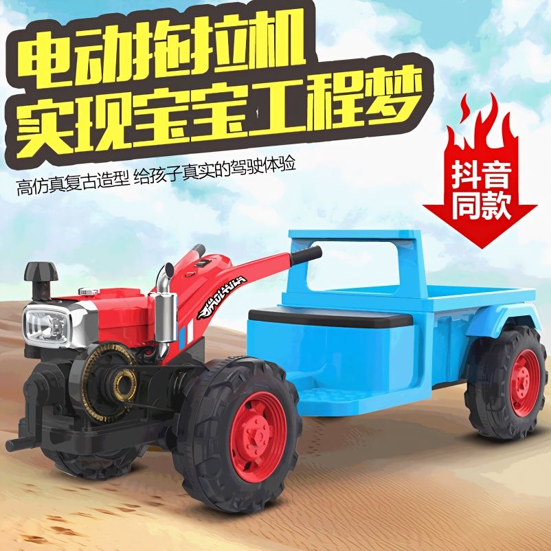 拖拉机农用四驱儿童可坐