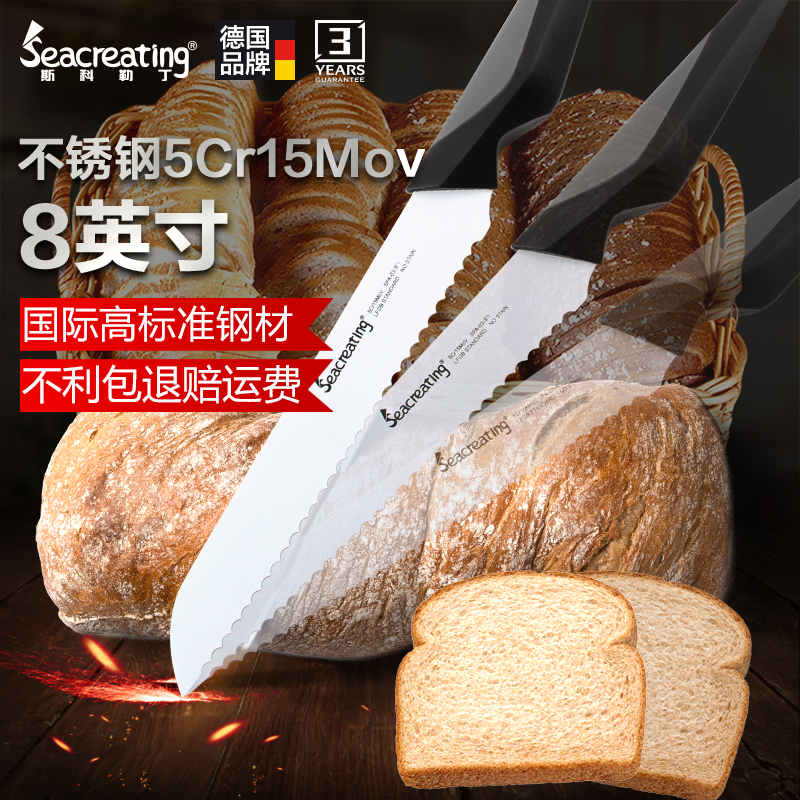 德國5Cr15Mov高標準鋼材面包刀鋸齒加厚專業(yè)廚房必備斯科勒丁
