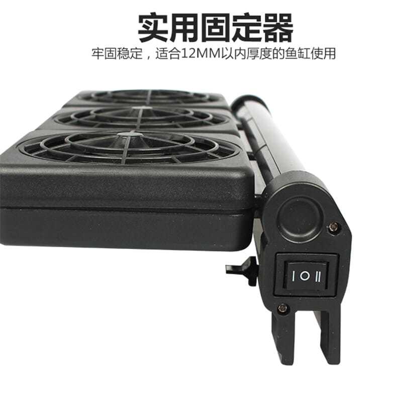 鱼缸降温制冷棒风扇冷水