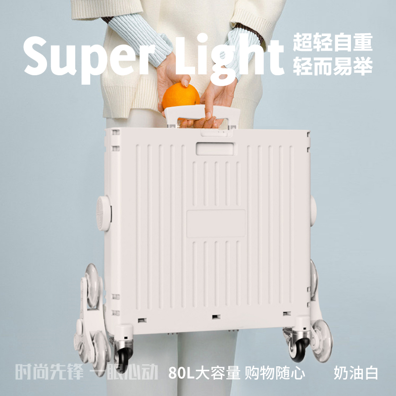 便携式可折叠购物车万向