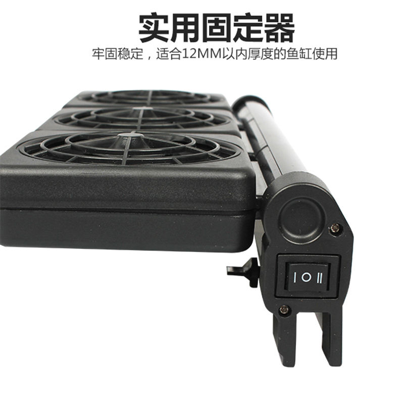 鱼缸降温制冷棒风扇冷水
