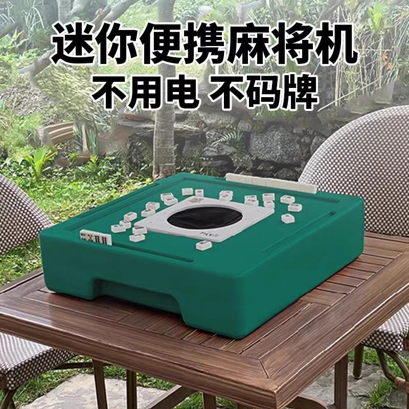 迷你自动小麻将机盲盒无