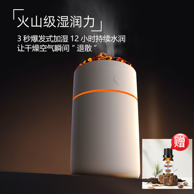 新款火山纳米加湿器大雾量静音
