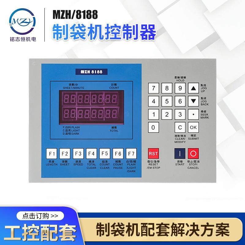 厂家制袋机控制器MZH-8188单轴伺服控制器制袋机控制面板现货,电子元器件市场,电机/马达,淘宝优惠券,粉丝福利购,淘宝优惠卷