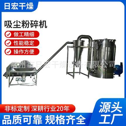 超微粉碎机气流工业粉碎机食品打粉机超细磨粉机不锈钢除尘