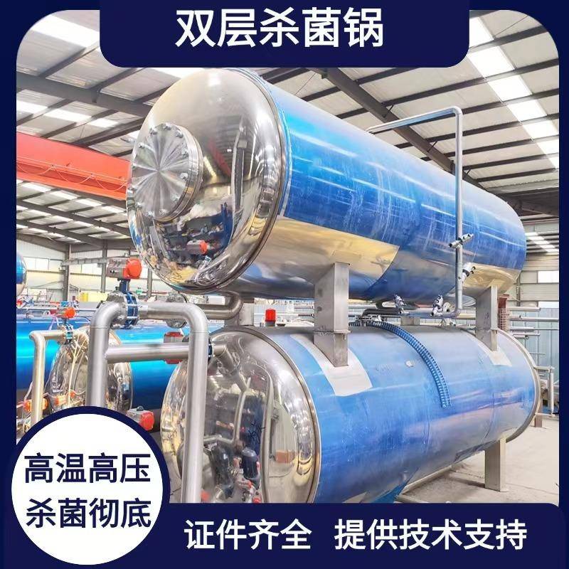 杀菌锅高温高粽子八宝饭年糕鱼杀菌设备全自动水浴双层杀菌釜