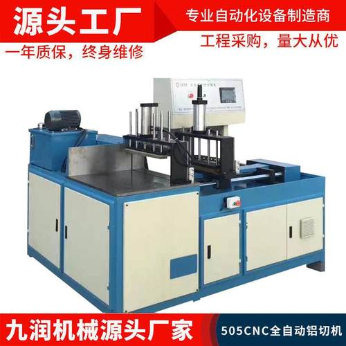 全自动切铝机高精度数控铝型材不锈钢金属切割机无毛刺方管铝切机