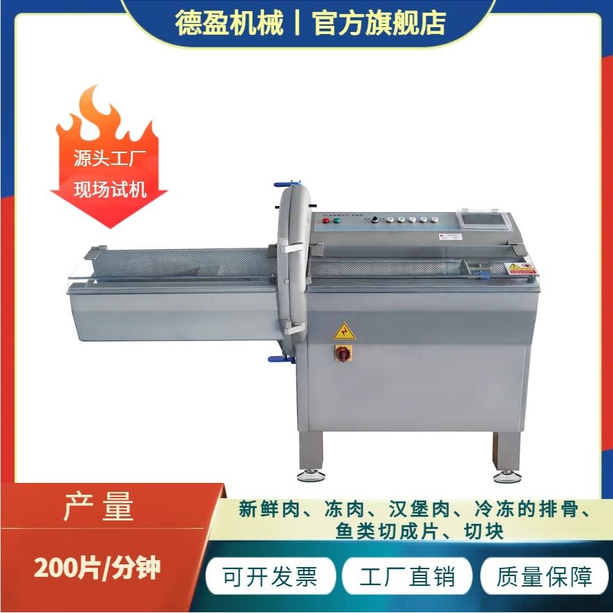 商用多功能砍排机大型培根牛羊猪肉切片机冻肉奶酪切片机25K砍排