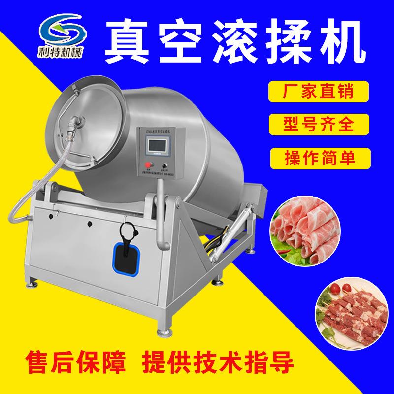 肉脯小酥肉真空滚揉罐液压升降滚揉腌肉机易清洗型号齐全实体工厂