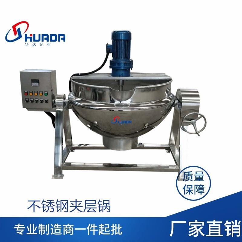 不锈钢电加热冷热缸蒸汽夹套保温搅拌桶酱料蒸煮糖化锅化糖罐