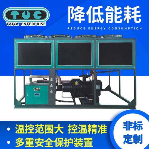 厂家直供螺杆冷冻机箱型风冷式冷冻机组全新电镀工业冷水机现货