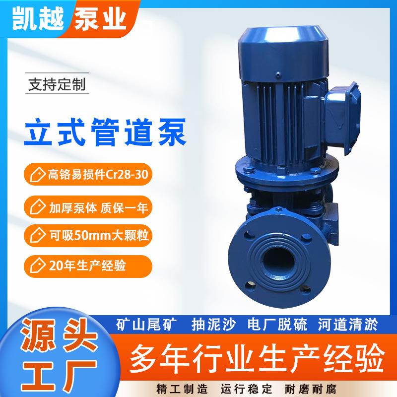 ISGIRGIHG立式管道泵热水泵汽油柴油输送离心泵ISW循环泵