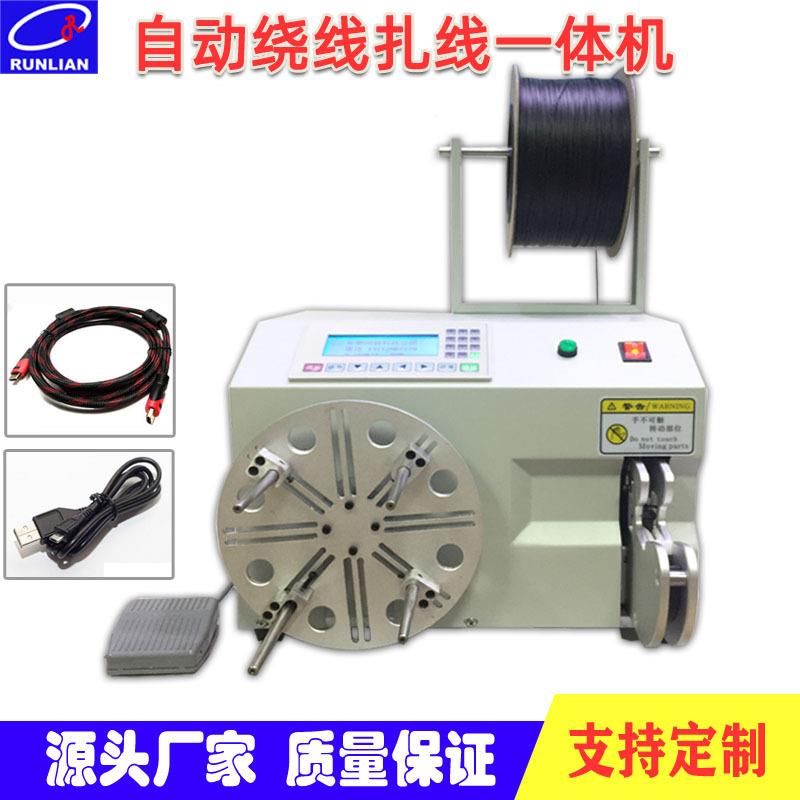 自动绕线扎线一机机电源线打圈捆扎机全自动绕圈绑线机扎带机