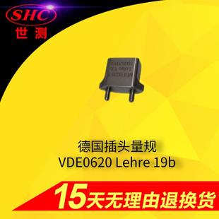2和49437 欧规2.5A插座保护门测量量规VDE0620Lehre19bDIN49440