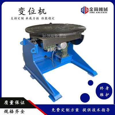现货供应1吨焊接变为机焊接转盘水平回转台电动翻转旋转工作台