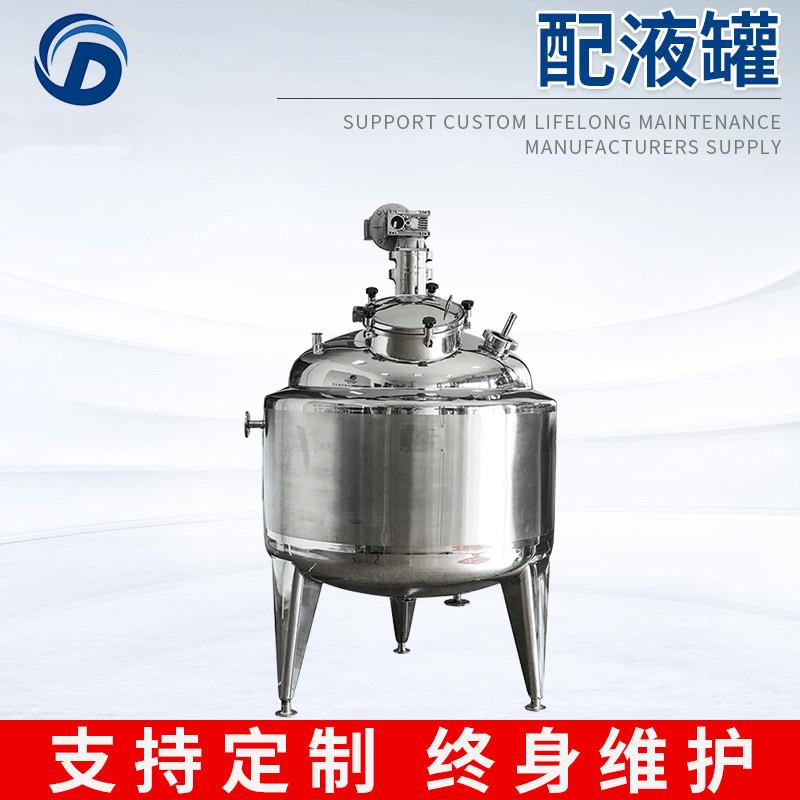 厂家供应不锈钢配液罐化工配料罐电加热立式高速搅拌罐搅拌机