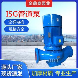 管道泵ISW200 ISG卧式 315冷热水循环泵增压管道泵