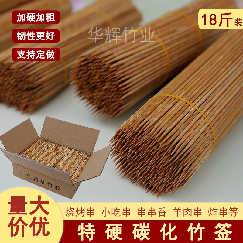 广东烧烤碳化竹签一次性糖葫芦淀粉肠关东煮烤肠烧烤商用批发特硬