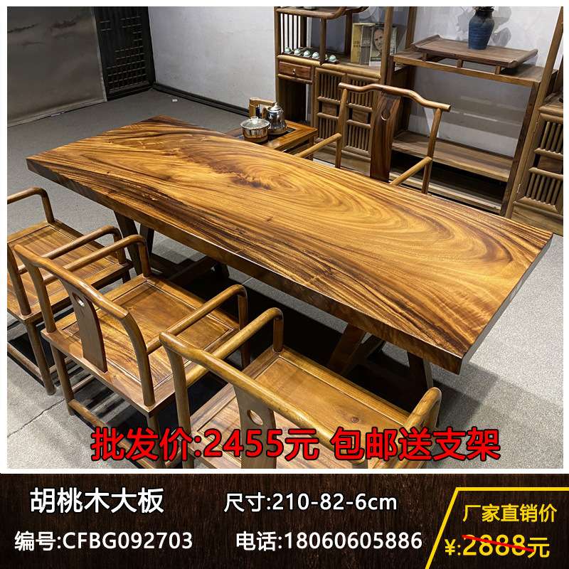 实木大板整块原木茶桌茶台胡桃木办公桌餐桌书桌画案原木