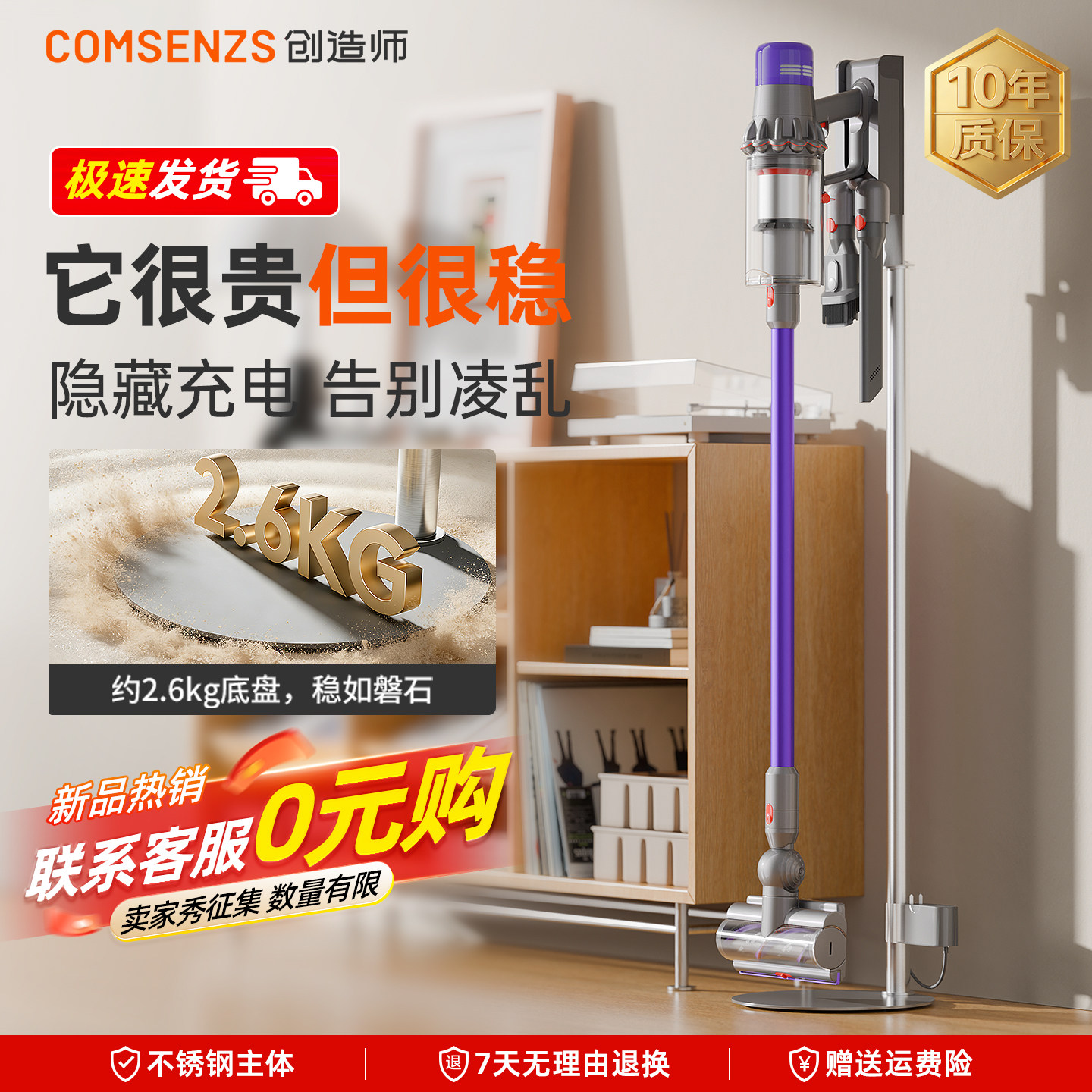 适用dyson戴森吸尘器收纳架支架免打孔v78v10v11v12v15G5落地挂架,收纳整理,整理架/置物架/收纳架,淘宝优惠券,粉丝福利购,淘宝优惠卷